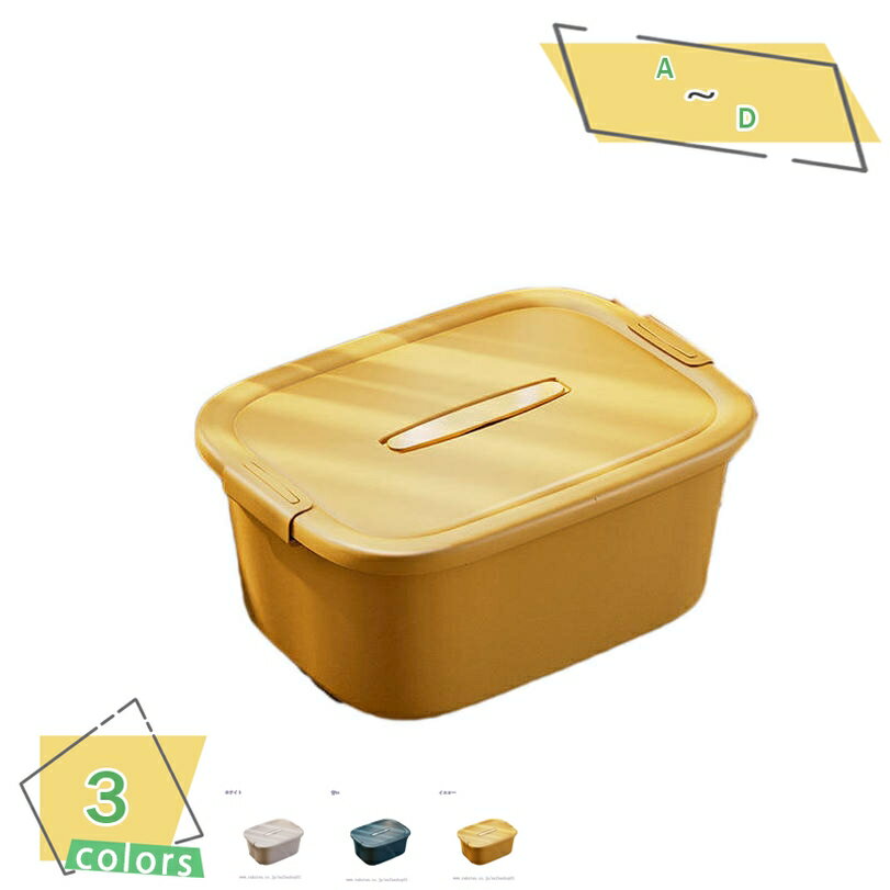 300円OFFクーポン マルチ 収納ケース キッチン イエロー 省スペース プラスチック ポリプロピレン 収納ケース 深型 小物入れバスケット 文房具・衣類収納 ふた付き 保管 実用 厚手 シンプル 収納 衣類 コスメ 調味料 RaogtCYU
