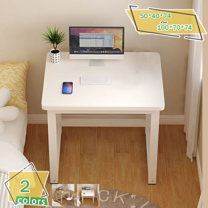 1000円OFFクーポン 寝室テーブル パソコンデスク 学習デスク 省スペース 勉強机 組み立て簡単 頑丈 コンパクトデスク 作業台 カウンターテーブル 多機能テーブル 机 おしゃれ テレワーク 簡単組立 学習机 オフィス会議室