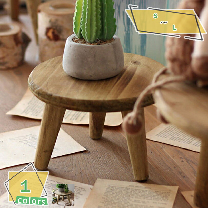 500円OFFクーポン フラワースタンド 木製 植物スタンド プラントスタンド ミニラウンド木製スツール 花..