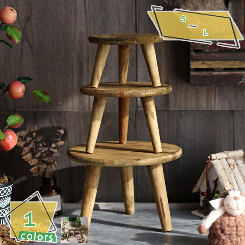 1000円OFFクーポン フラワースタンド 木製 植物スタンド プラントスタンド ミニラウンド木製スツール ..