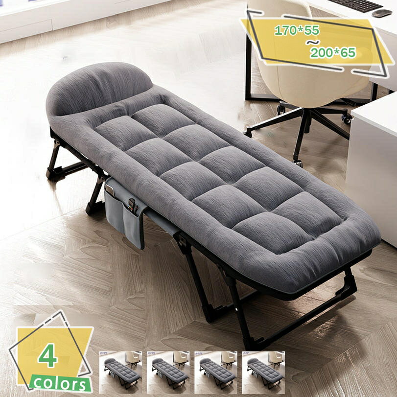 777円OFFクーポン キャンプベッド 折りたたみ 簡易ベッド コンパクト 仮眠 アウトドアベット レジャーベッド 5段階調節可能 耐荷重強い 持ち運び ベッド 寝具 イス 椅子お昼寝ベッド 介護ベッド オフィスベッド 単身赴任 一人暮らし 来客 収納 お昼寝 RaogtCYU