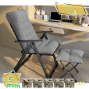 1000円OFFクーポン オフィスチェア 折りたたみリクライニングチェア オフィス パソコンチェアー 昼休み 昼寝 家庭宿舎 くつろぎ 背もたれひじ掛け付き ハ...