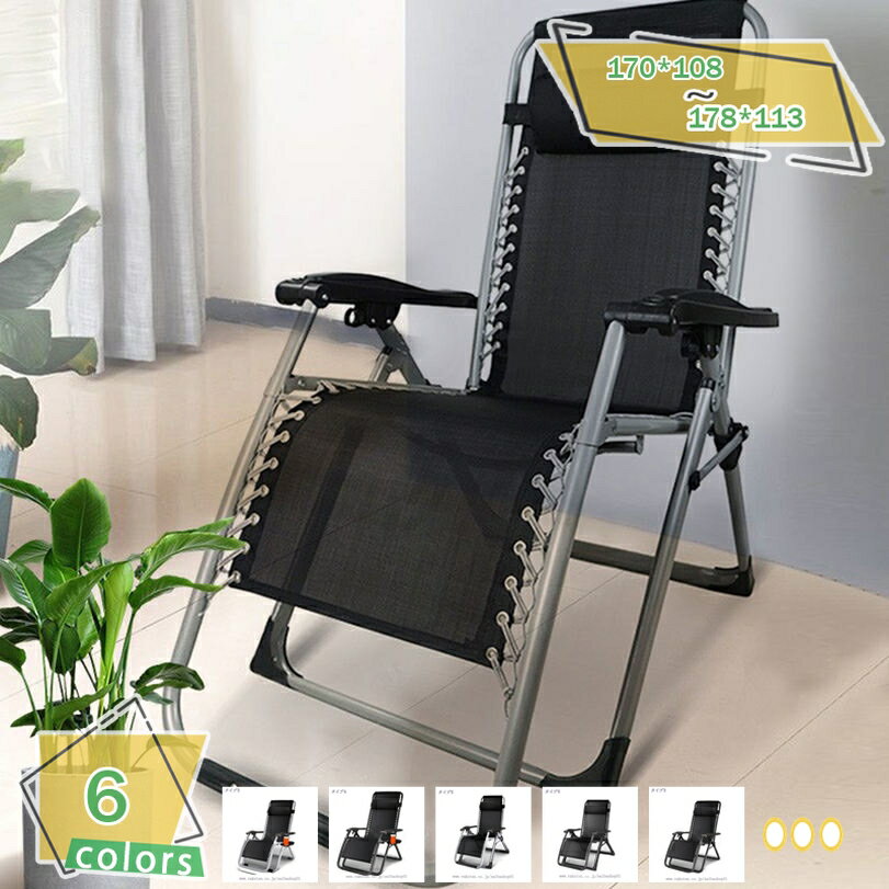 アウトドアチェア 無重力チェア 軽量 折りたたみ ハイバック リクライニング チェアー アウトドア チェア アウトドアチェア キャンプチェア 耐荷重200kg リクライニングチェア 折りたたみ 椅子 砂浜 キャンプ コンパクト 省スペース 軽量 RaogtCYU