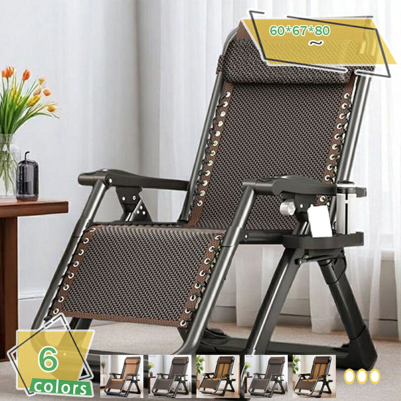 2000円OFFクーポン アウトドアチェア 無重力チェア 軽量 折りたたみ ハイバック リクライニング チェアー アウトドア チェア アウトドアチェア キャンプチェア 耐荷重200kg リクライニングチェア 折りたたみ 椅子 砂浜 キャンプ コンパクト 省スペース 軽量 RaogtCYU