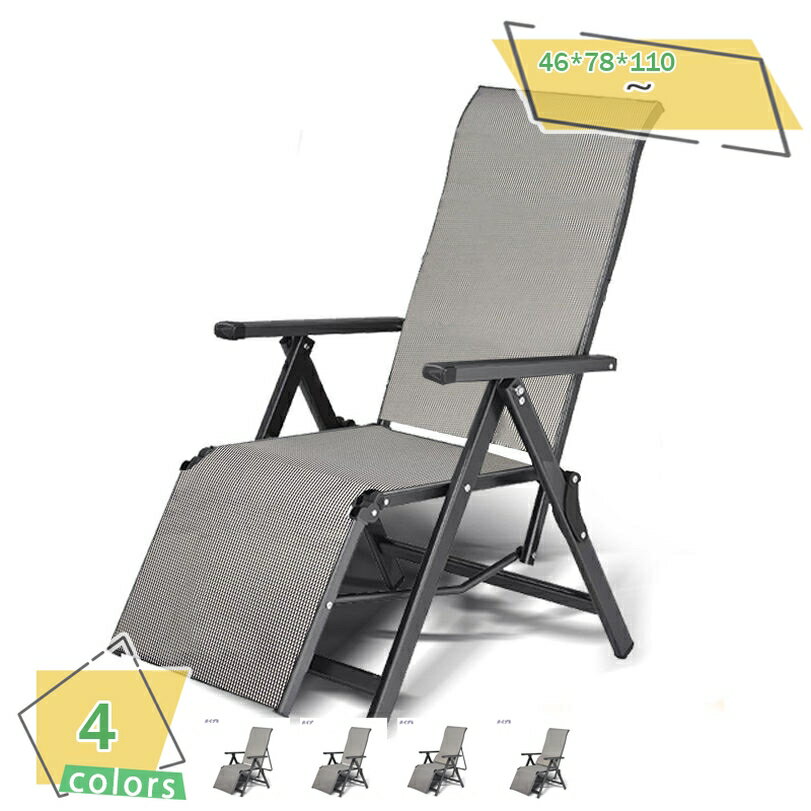 2000円OFFクーポン リクライニングチェア 折りたたみ椅子 耐荷重200kg 角度調節 無段階調節 収納便利 無段階調節 昼寝 仮眠 庭/花見/砂浜/キャンプリクライニングチェア 折りたたみ ハイバックチェア リラックスチェア 寝られる 座椅子 ハイバック座椅子 RaogtCYU