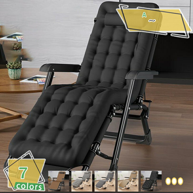 寝椅子 折りたたみチェア 昼休み寝椅子 リクライニングチェア レジャーいす バルコニーチェア 仮眠ロッキングチェア 肘掛け 家庭用 角度調整 クッション サイドテーブル ドリンクホルダー アウトドア キャンプ レジャー 屋外 RaogtCYU
