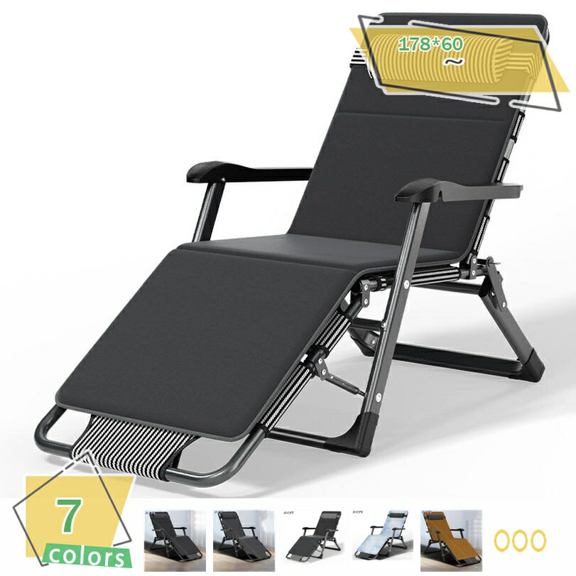 1000円OFFクーポン リクライニングチェア 折りたたみ リクライニングイス 完成品 角度調節 組立不要 アウトドアチェア リラックスチェア 仮眠 昼休み 椅子 インフィニティチェア 通気性 ゼログラビティーチェア 仮眠 室内 お部屋 オフィス 勤務 自宅用 RaogtCYU