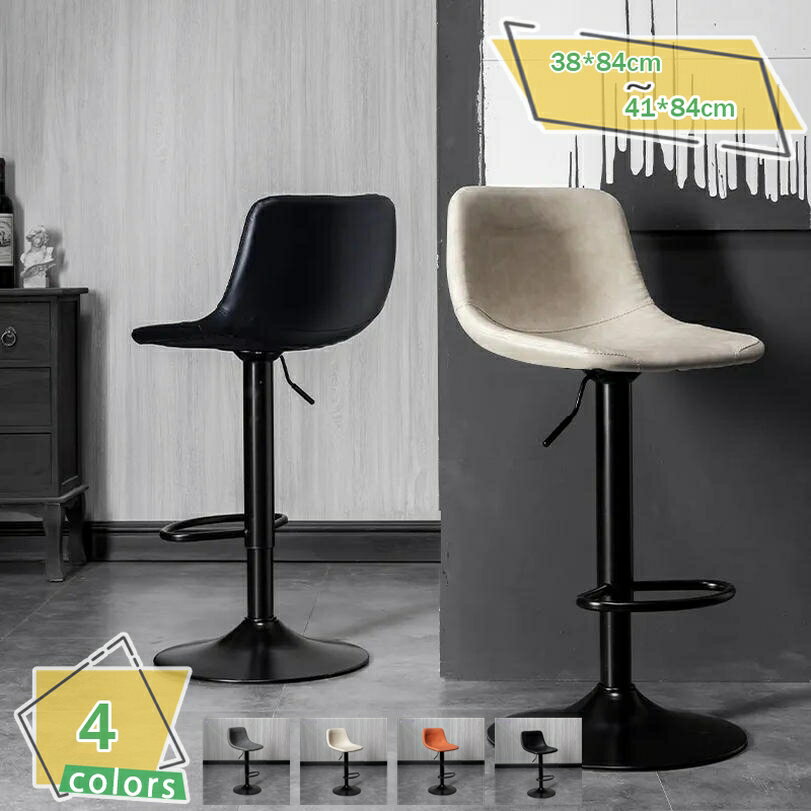 1000円OFFクーポン カウンターチェア 回転昇降 PUレザー 背もたれ付き 高さ調節可能 足置き ハイスツール キッチン バー 回転式 昇降式 おしゃれ バーチェア チェア チェアー カウンターチェアー バーチェアー イス 椅子 北欧 スツール ヴィンテージ カフェ風 イス RaogtCYU