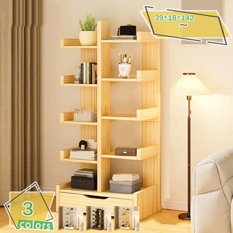 500円OFFクーポン 本棚 ブックシェルフ 引き出し付き 省スペース 間仕切り 木製 モダン キッズ ツリー型 寝室 リビングルーム 教室用 オープンラック ツリー型 シェルフ 棚 収納 飾り棚 幅39×奥行18×高さ142cm 省スペース 組立簡単 RaogtCYU