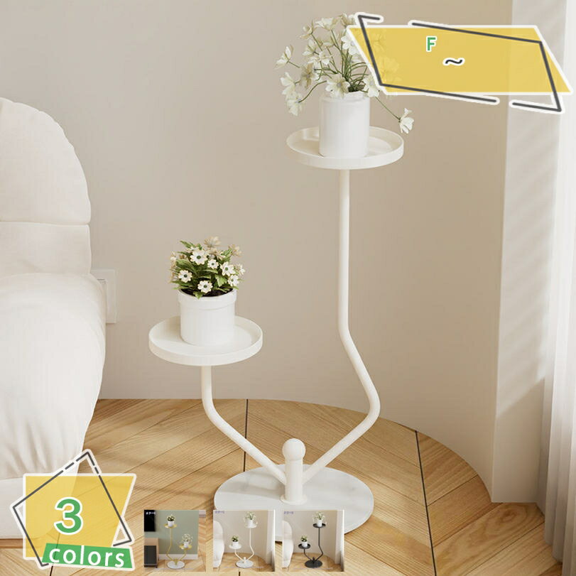 1000円OFFクーポン 花架 飾り棚 多肉植物棚 花置き棚 鉢植え 観葉植物 花収納 玄関 庭 バルコニー ガー..