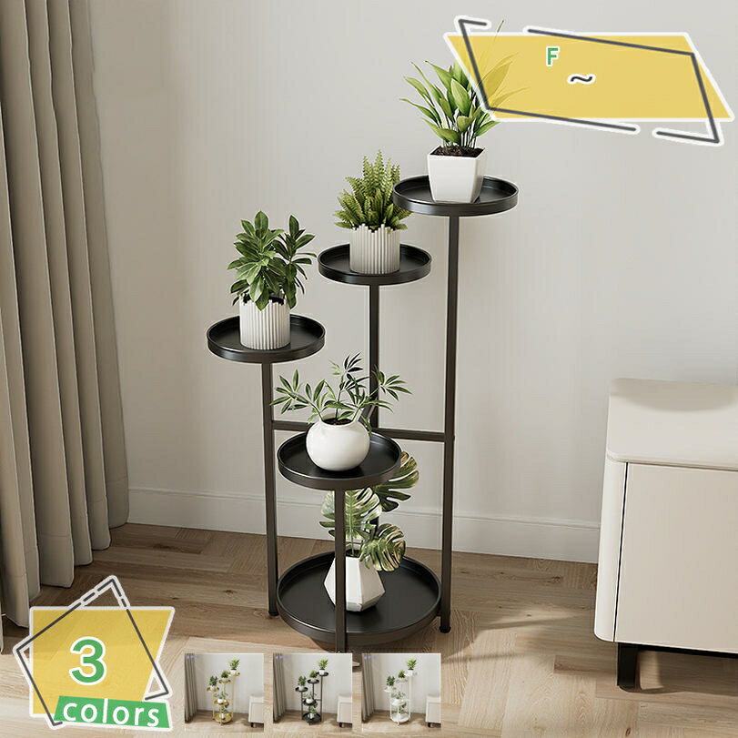777円OFFクーポン フラワースタンド 室内 屋外 花台 玄関 プランタースタンド 観葉植物 おしゃれ 省ス..