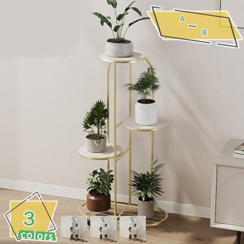 777円OFFクーポン フラワースタンド 室内 プランタースタンド ガーデンラック キャスター付き 玄関 鉄..