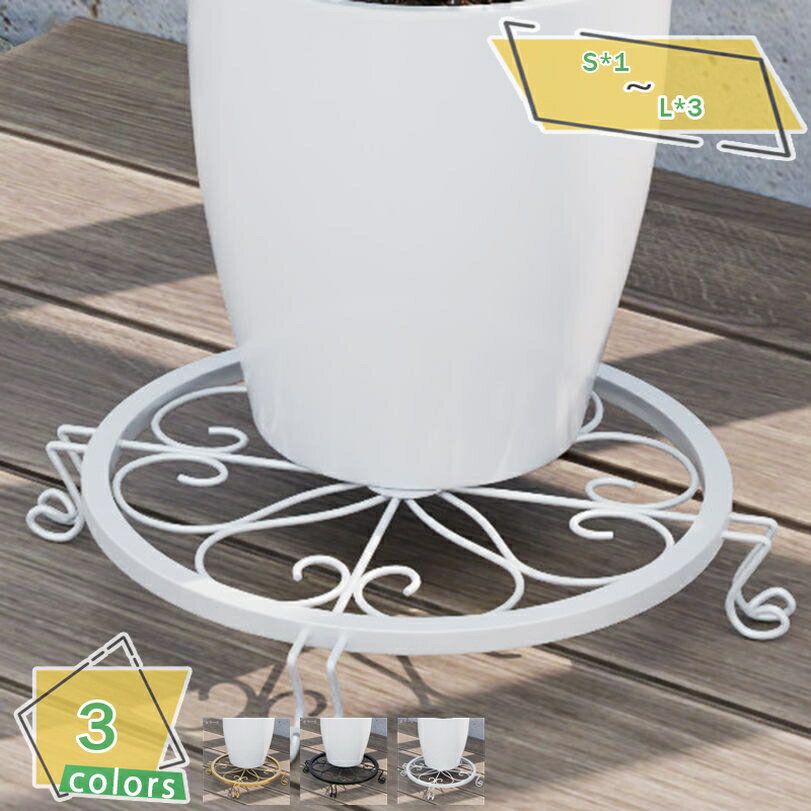 300円OFFクーポン フラワー スタンド 園芸 ガーデニング アイアン 花台 植木鉢 飾り アンティーク 籐の..