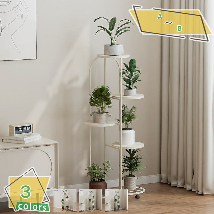 メイン素材：鉄【サイズ】長さ×幅×高さ：A=4段：50×25×93cm B=5段：50×25×104cm（スタッフ採寸のため、若干の誤差が生じる場合がございます）【材質&デザイン】ガーデンラック全体が防錆塗装鉄パイプのデザインになっています...