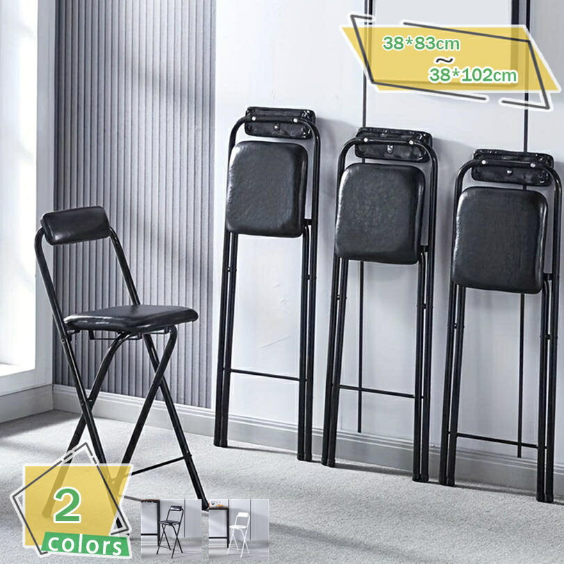 1000円OFFクーポン カウンターチェア バーチェア ハイチェア 折りたたみ 背もたれ付き バーカウンター..