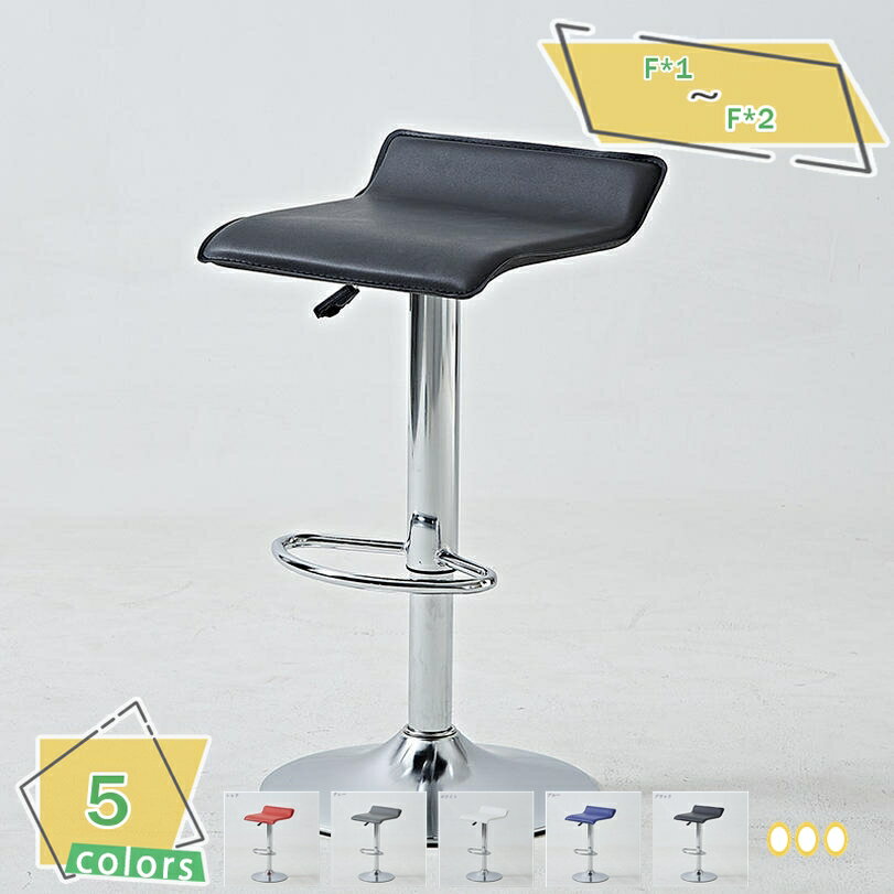 1600円OFFクーポン バーチェア カウンターチェア パーティーチェアー チェア モダン ハイチェア カウンターチェアー バーチェアー 昇降式 業務用 昇降回転 高さ調節可能 コンパクト 軽量 スツール ダイニングチェア キッチンチェア オフィスチェア フットレスト付き RaogtCYU