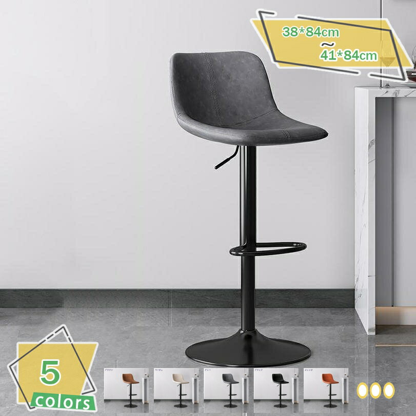 メイン素材：スポンジ、メタル、PUレザー【商品仕様】【材質】座面：puレザー、スポンジ 脚：金属 【サイズ】直径約38.5/41.5cm高さ約84-104cm、床から座面までの高さ:約59-79cm（ご注意：実寸サイズを測っているため多少誤...