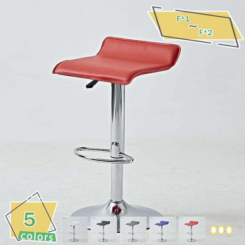 1000円OFFクーポン カウンターチェア スツール 昇降式 回転 ハイスツール バーチェア フットレスト付き ダイニング キッチン 調節可能 コンパクト おしゃれ バースツール アイランドキッチン バーカウンター RaogtCYU