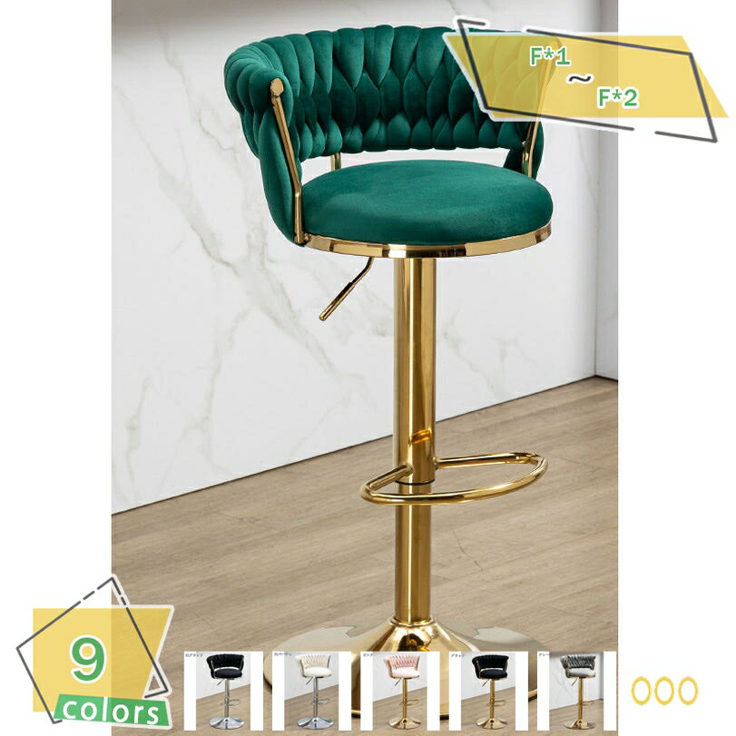 1000円OFFクーポン バースツール 360°回転 チェア 高さ調節可能 背もたれ キッチン 朝食 カウンターチェア バーチェア 椅子 おしゃれ 足置き 昇降式 北欧 キッチンチェア ダイニングチェア シングルチェア RaogtCYU