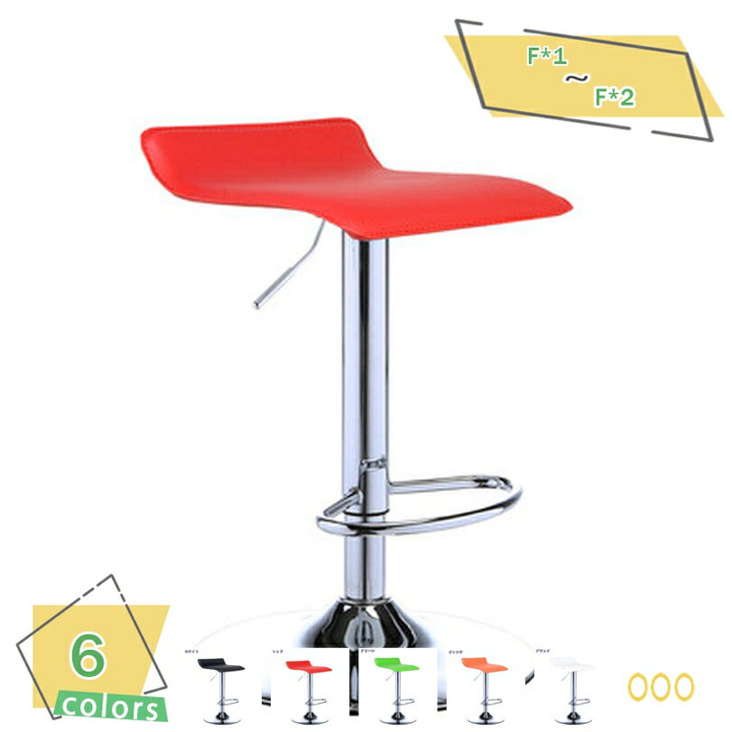 1000円OFFクーポン カウンターチェア バーチェア 昇降 回転 PUレザー 背もたれ キッチン コンパクト ダイニング 昇降式 カフェ カウンター モダン おしゃれ バーチェアー ダイニングチェアー ハイチェアイス RaogtCYU