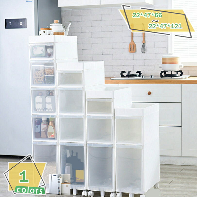 1000円OFFクーポン 隙間収納 スリムストッカー 新生活 すき間 洗面所 収納 ホワイト 白 キャスター付き..