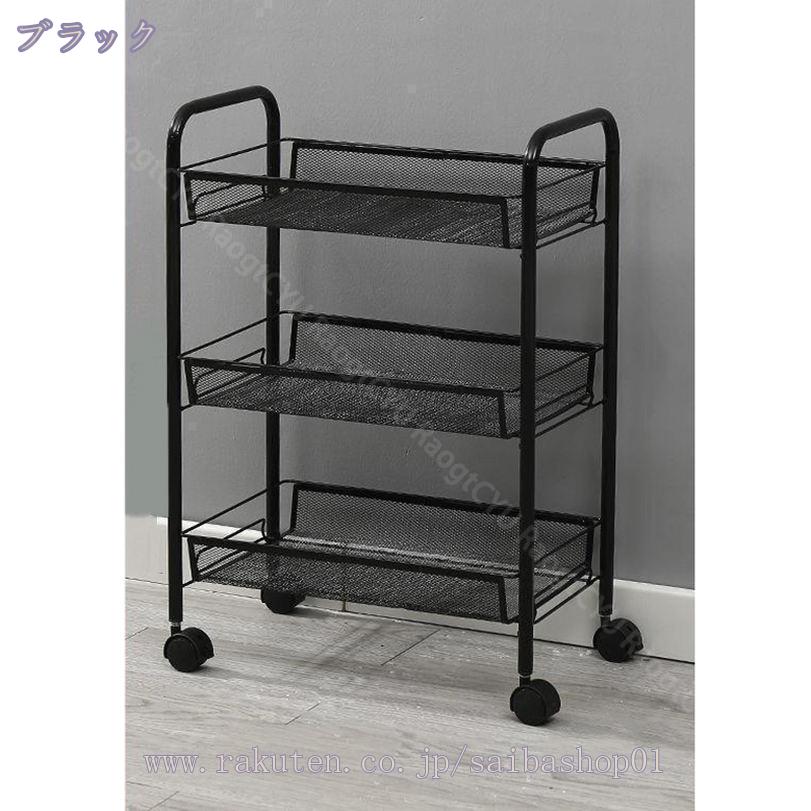 300円OFFクーポン メッシュカート スチールカート スチールメッシュカート 3段 キッチンシェルフ スチールシェルフ 隙間収納 ラック 収納 キッチンラック キッチンワゴン キッチン収納 ランドリー サニタリー カート ワゴン 一人暮らし 新生活 RaogtCYU 3