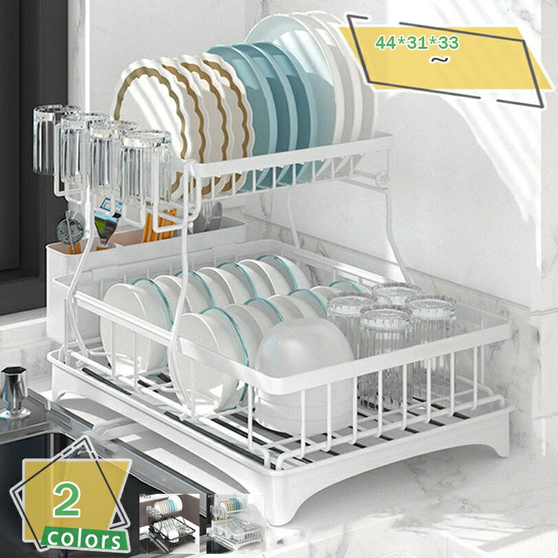 777円OFFクーポン 水切りラック バスケット 2段 棚 ステンレス ホワイト 排水ノズル360°回転 箸立て コ..