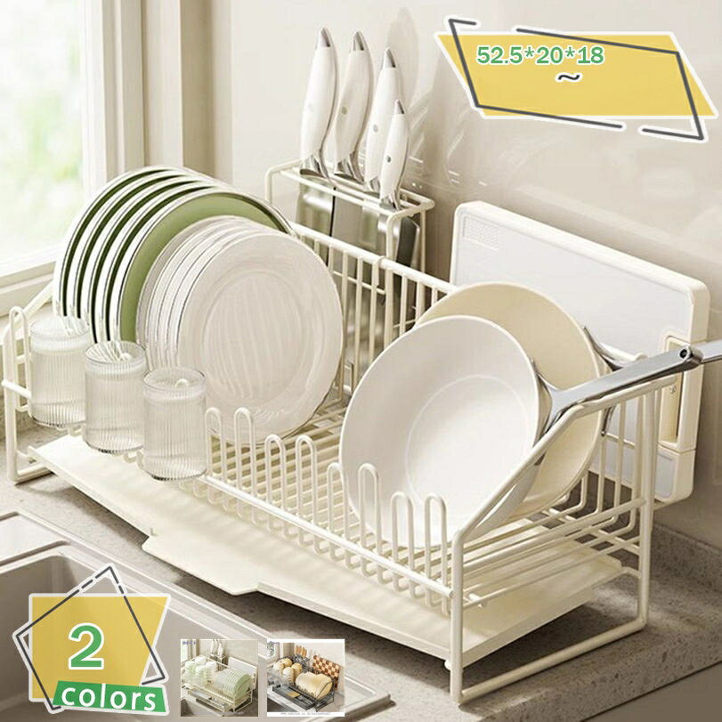 水切りラック 水切りかご 大容量 包丁立て 自動排水 省スペース キッチンラック 一人暮らし 新生活 洗い物 組み立て簡単 水切り 炭素鋼 食器 水切りカゴ シンク上 横置 流れる キッチン キッチン用品 台所収納 キッチン収納 棚 RaogtCYU