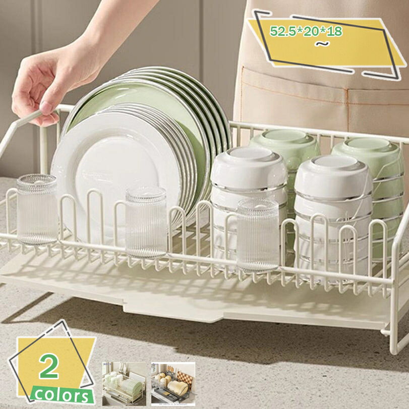 水切りラック 水切りかご 大容量 包丁立て 自動排水 省スペース キッチンラック 一人暮らし 新生活 洗い物 組み立て簡単 水切り 炭素鋼 食器 水切りカゴ シンク上 横置 流れる キッチン キッチン用品 台所収納 キッチン収納 棚 RaogtCYU