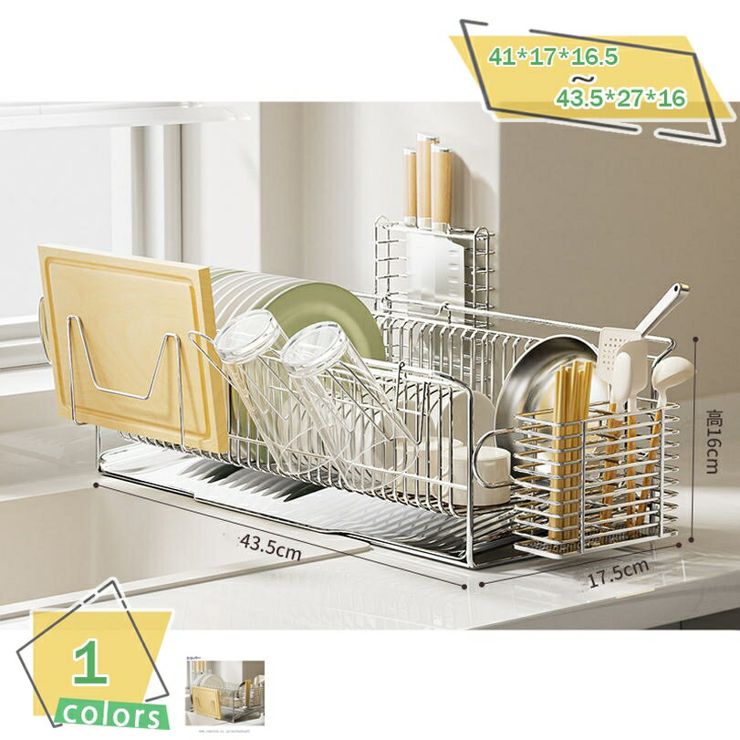 水切りラック シンク上 水切りかご ステンレス 水切りバスケット ロング 箸置き付 シンクサイド 食器 コップ 皿 まな板 キッチンラック 大容量 省スペース シンク渡し 排水 調理台 組み立て簡単 カップホルダー 小物カゴ 水受けトレー 収納ラック RaogtCYU