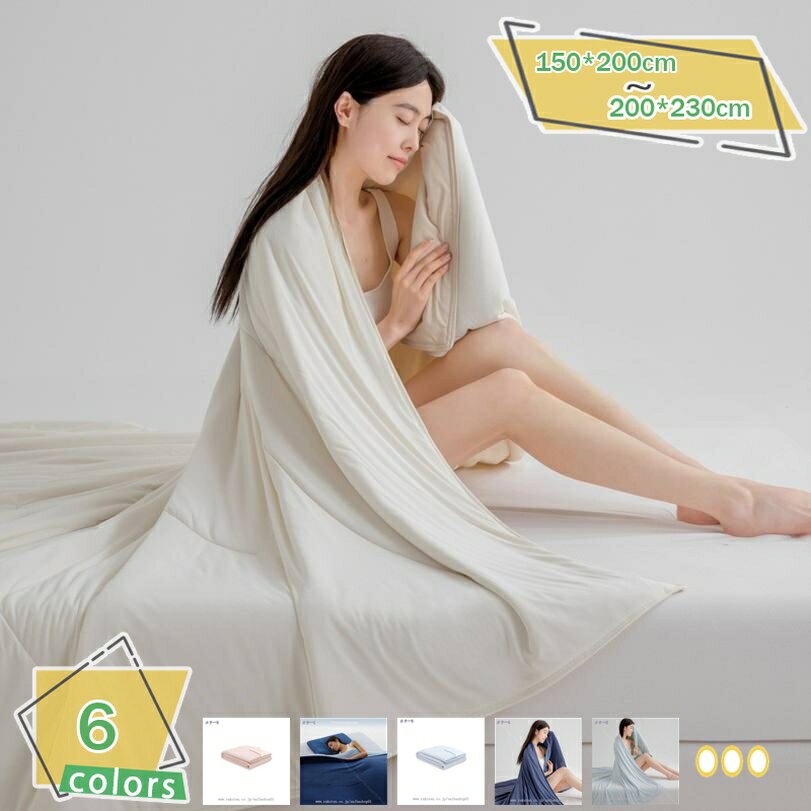 777円OFFクーポン クールブランケット 冷感 ブランケット 掛け布団 夏用 冷たい 冷たい布団 夏掛け布団 夏布団 肌掛け布団 タオルケット ふわもち 接触冷感 夏用掛け布団 クールケット 涼感 冷房対策 柔らかい肌触り RaogtCYU