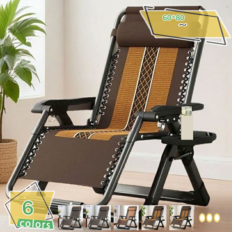 2000円OFFクーポン リクライニングチェア 折りたたみ リクライニングイス 完成品 角度調節 組立不要 アウトドアチェア リラックスチェア 仮眠 昼休み 椅子 インフィニティチェア 通気性 一人掛け リクライニングチェア RaogtCYU