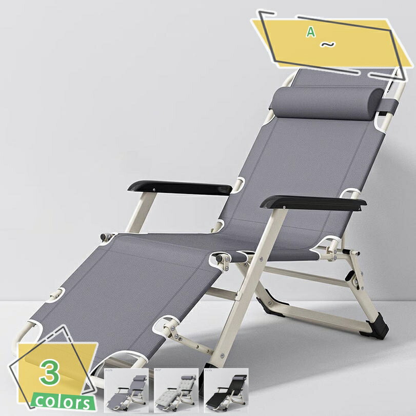 2000円OFFクーポン 寝椅子 折りたたみチェア 昼休み寝椅子 リクライニングチェア レジャーいす バルコニーチェア 仮眠ロッキングチェア 肘掛け 家庭用 夏の昼寝 リビング バルコニー 寝室 耐荷重200kg 頑丈 昼寝 アウトドア キャンプ レジャー ビーチベッド RaogtCYU