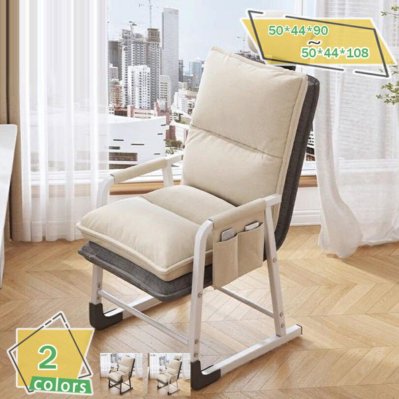 2000円OFFクーポン リクライニングチェア 一人掛け 簡単装着 調節可能な背もたれ 多機能 大切な人へ 座り心地よい快適なチェア 疲れにくい 肌触りが良い 寝れる 手すり付き 背もたれ 肘当て 5段階調節可能 高座椅子 寝れる椅 一人暮らし 昼休み RaogtCYU
