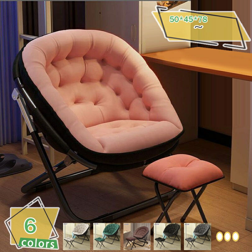 2000円OFFクーポン チェア 椅子 一人用ソファー リクライニングチェア 折りたたみ 背もたれ 超軽量 人間工学 リラックス 昼休み 昼寝 オフィス アウトドア キャンプ用 子ども 女性 おしゃれクッションは取り外し可能 RaogtCYU