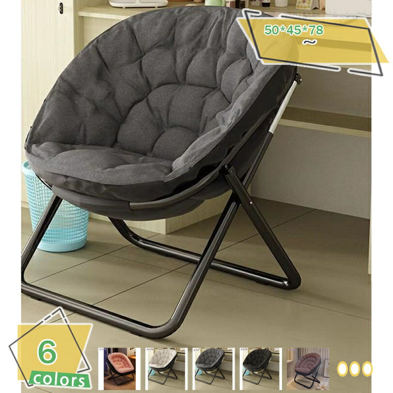 2000円OFFクーポン チェア 椅子 一人用ソファー リクライニングチェア 折りたたみ 背もたれ 超軽量 人間工学 リラックス 昼休み 昼寝 オフィス アウトドア キャンプ用 子ども 女性 おしゃれクッションは取り外し可能 RaogtCYU