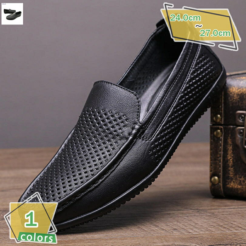 ビジネスシューズ ローファー メンズ 革靴 紳士靴 スリッポン メッシュ オフィス ドライビングシューズ カジュアル 事務所 スニーカー 蒸れない 夏用 防臭 通気 防滑 モカシン 軽量 デッキシューズ フォーマル 運転靴 RaogtCYU