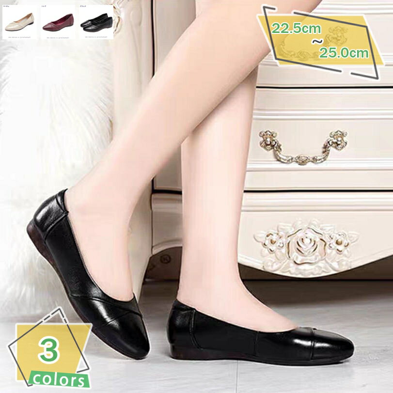 300円OFFクーポン フラットシューズ ぺたんこパンプス 黒 パンプス 疲れない 柔らかい ペタンコ ローヒール 大きいサイズ レディース靴 ラウンドトゥ ぺったんこ 可愛い 大人 コンフォートシューズ おしゃれ 痛くない 通勤 仕事 RaogtCYU