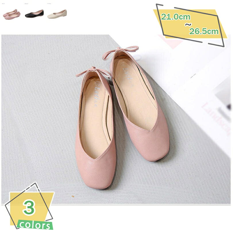 1000円OFFクーポン パンプス レディース バレエシューズ スクエアトゥ ぺたんこ リボン フラットシューズ Vカット おしゃれ 小さいサイズ 大きいサイズ ぺたんこパンプス ローヒール 春 夏 秋 バレエパンプス 痛くない 歩きやすい フォーマル 冠婚葬祭 RaogtCYU