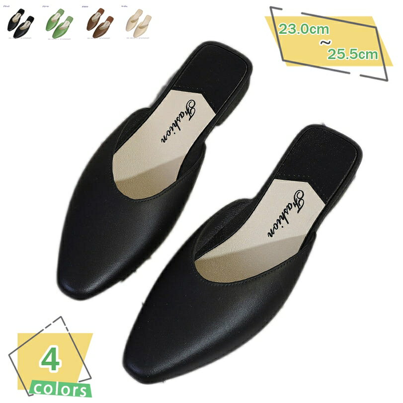 500円OFFクーポン ミュール レディース サンダル ローヒール かかとなし 黒 ベージュ フラット スクエアトゥ サボ サンダル 美脚 スリッパ シューズ 美脚 オシャレ 大きいサイズ 小さいサイズ パンプス カジュアル 歩きやすい 走れる バブーシュ RaogtCYU