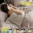 1000円OFFクーポン 寝具カバーセット 冷感 光沢 シルク調 レーヨン しっとり 春夏 冬 無地 涼しい 保温 フラット ベット シーツ 布団カバー 枕カバー シングル ダブル ピンク 淡い色 明るい色 グレー ピンク ブルー ライトグリーン 掛け布団カバー RaogtCYU