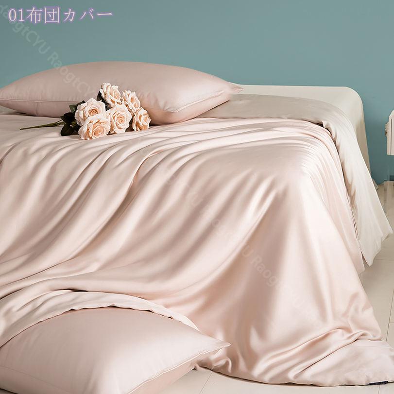 1000円OFFクーポン 掛け布団カバー 布団カバー パープル シングル レーヨン おしゃ...