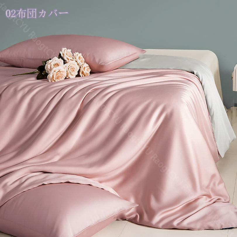 1000円OFFクーポン 掛け布団カバー 布団カバー パープル シングル レーヨン おしゃ...