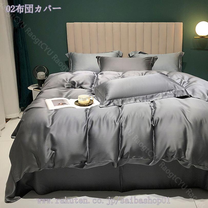 2000円OFFクーポン 無地 布団カバー 接触冷感 レーヨン ツルツル 上品 形崩れにくい フラットシーツ 枕カバー ダブル セミダブル 華奢 姫系 インテリア 寝具カバーセット ベッドカバー 洋式・和式兼用 かわいい 4点セット 冷感 寝具カバーセット RaogtCYU [3]