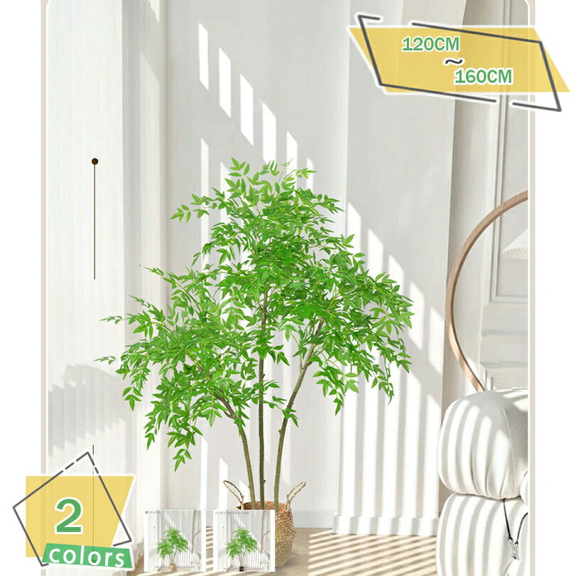 Leafy Plants - 1000円OFFクーポン 人工観葉植物 大型 人工観葉樹 フェイクグリーン 大型 人工観葉植物 造花 インテリア 室内 屋外 フェイク植物 人工観葉植物 水やり不要 枯れない 大型 インテリア おしゃれ フェイクグリーン お祝い 盆栽植物 人工観葉植物 RaogtCYU