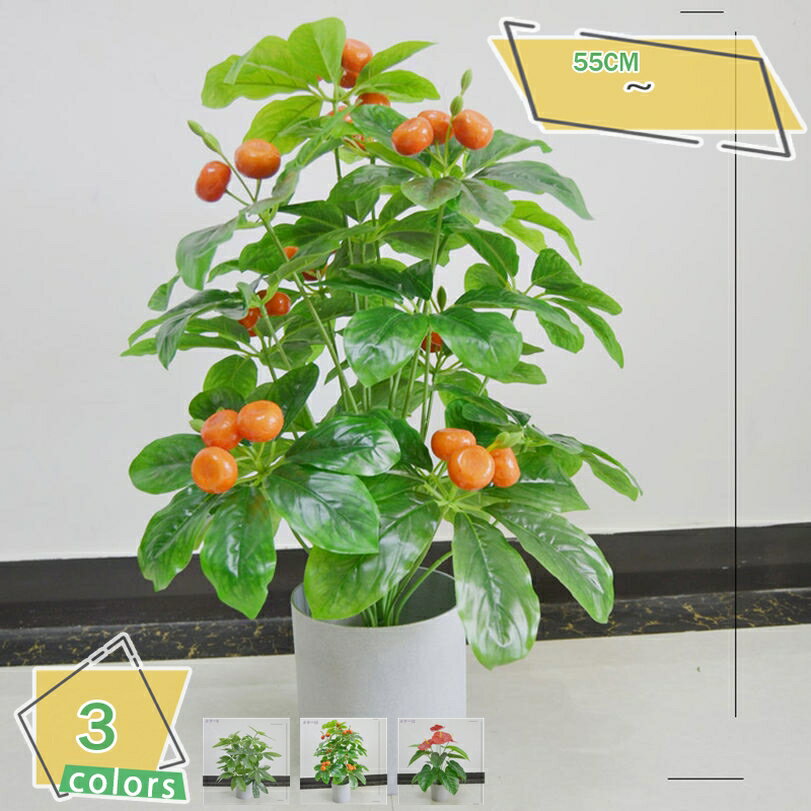 1600円OFFクーポン 人工観葉植物 大型 リアルな枝 自然な葉っぱ インテリア オフィス 引越し 室内 屋外 フェイク植物 人工観葉植物 水やり不要 枯れない 盆栽植物 フェイク植物 フェイク観葉植物 フェイクグリーン お手入れ不要 虫害の心配なし RaogtCYUのサムネイル