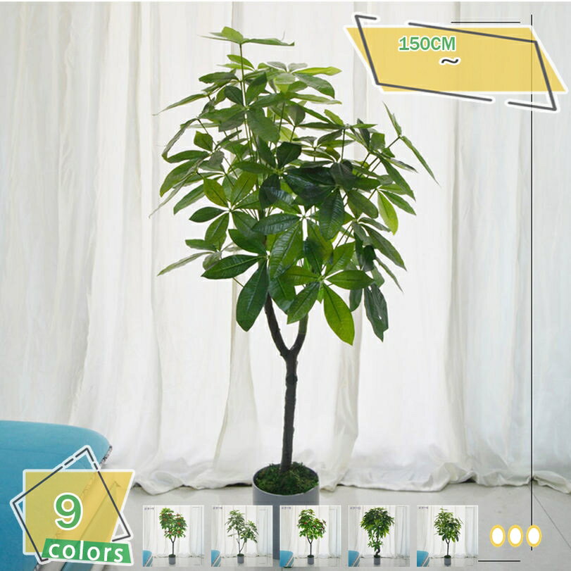 人工観葉植物 リアルな枝と葉 大型フェイク植物 フェイクグリーン 自然の存在 室内装飾 リアル感強い 心配がなく オフィス 事務所 会議室 店舗 トロピカル植物 枯れない 盆栽植物 完璧な装飾 店舗の装飾 大型 人工観葉樹 RaogtCYU