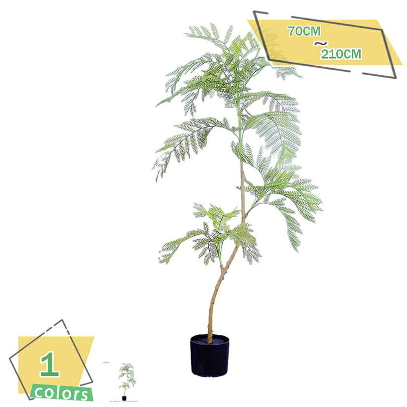 フェイクグリーン 人工観葉植物 大型観葉樹 インテリア 家庭 日よけバルコニー リビング 玄関 室内 現代的な装飾 フェイク観葉植物 枯れない 簡単保 鉢植え 盆栽植物 引越しのギフトに最適 モンステラ フェイクグリーン RaogtCYU