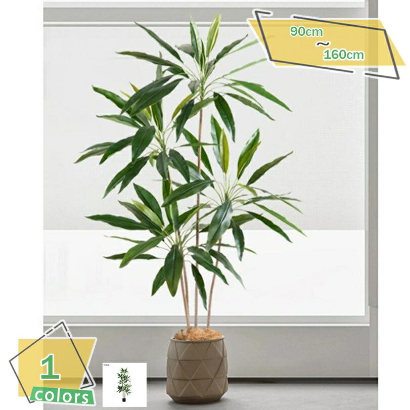 1000円OFFクーポン 人工観葉植物 インテリア トロピカル植物 スタイリッシュ 鉢植え 枯れない 人工観葉樹 園芸 室内装飾 自然な雰囲気 お手入れ不要 リアル感強い トロピカル植物 ギフト プレゼント 人工観葉植物 簡単世話いらず フェイク植物 RaogtCYU