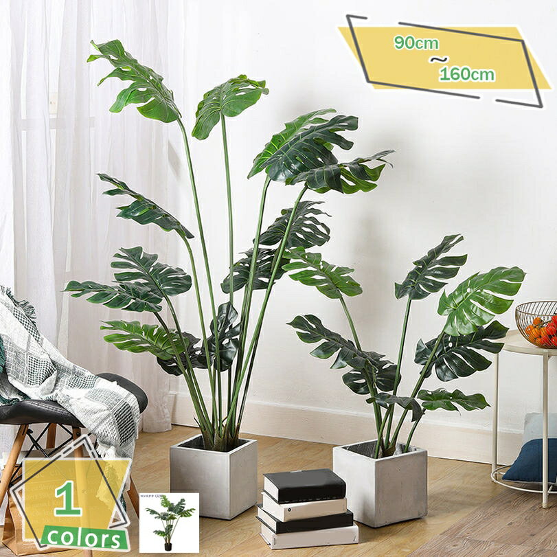观叶植物 - 1000円OFFクーポン 人工観葉植物 インテリア トロピカル植物 スタイリッシュ 鉢植え 枯れない 人工観葉樹 園芸 室内装飾 自然な雰囲気 お手入れ不要 リアル感強い ギフト プレゼント 人工観葉植物 簡単世話いらず フェイク植物 トロピカル植物 RaogtCYU
